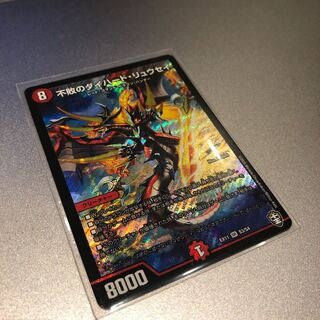 不敗のダイハード・リュウセイ