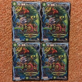 恐・龍覇 サソリスレイジ