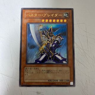遊戯王 バスター・ブレイダー レリーフ