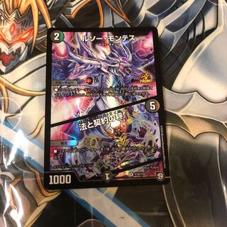 ルソー・モンテス｜法と契約の秤 プロモ 1枚