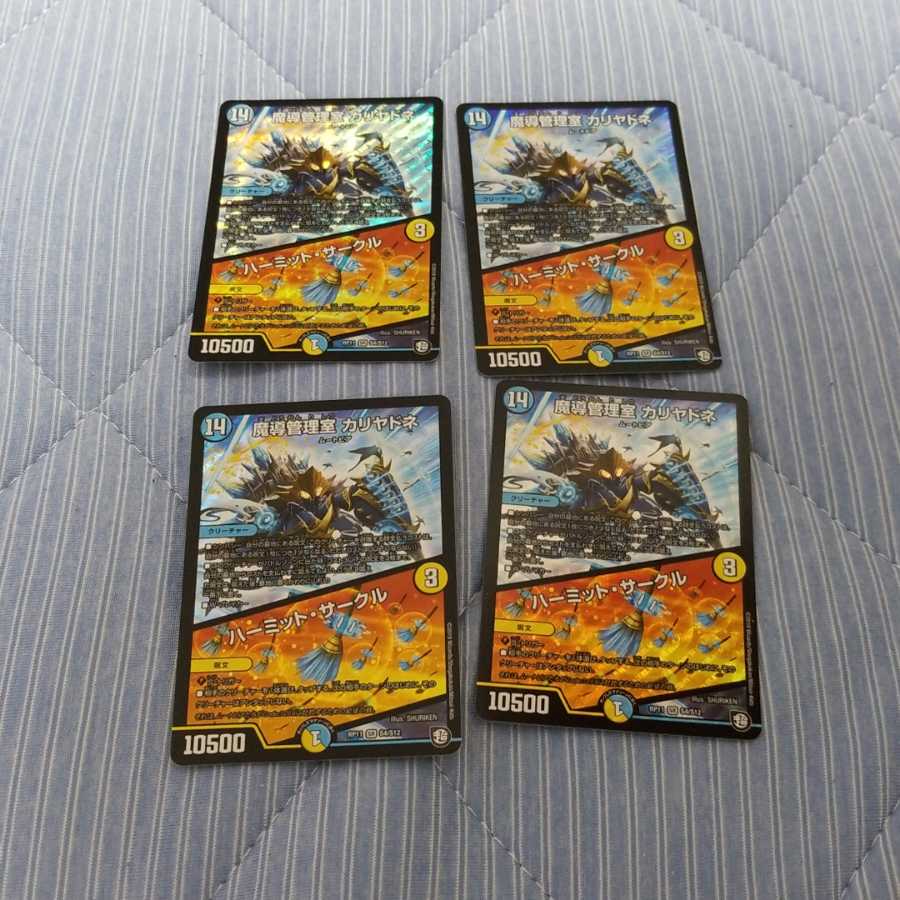 魔導管理室 カリヤドネ|ハーミット・サークル