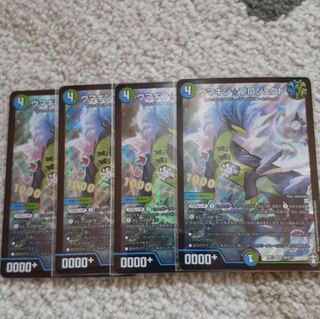 ウマキン☆プロジェクト　4枚セット