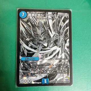 龍素記号Sr スペルサイクリカ