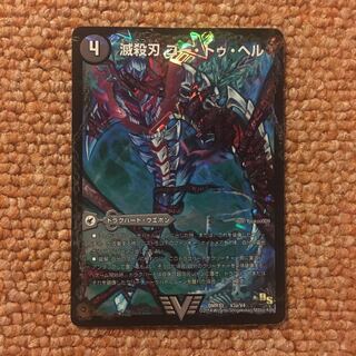 滅殺刃 ゴー・トゥ・ヘル｜魔壊王 デスシラズ