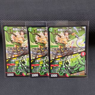 青銅のバンビシカット｜「我が力、しかと見よ!」=3枚