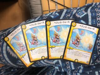 ヘブンズ・フォース