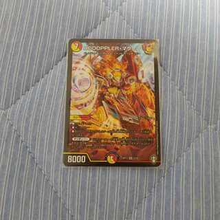 DOOOPPLER・マクーレ