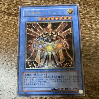 大邪神 レシェフ　レリーフ　アルティメットレア