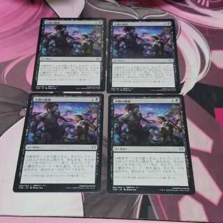 苦悶の悔恨 4枚