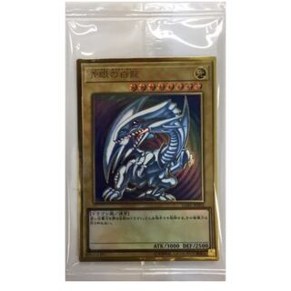 青眼の白龍 PGR プレゴル　プレミアムゴールド　未開封　3枚セット