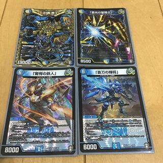 「雷光の聖騎士」正義帝、驚愕の鉄人、蒼刀の輝将＋おまけ付き