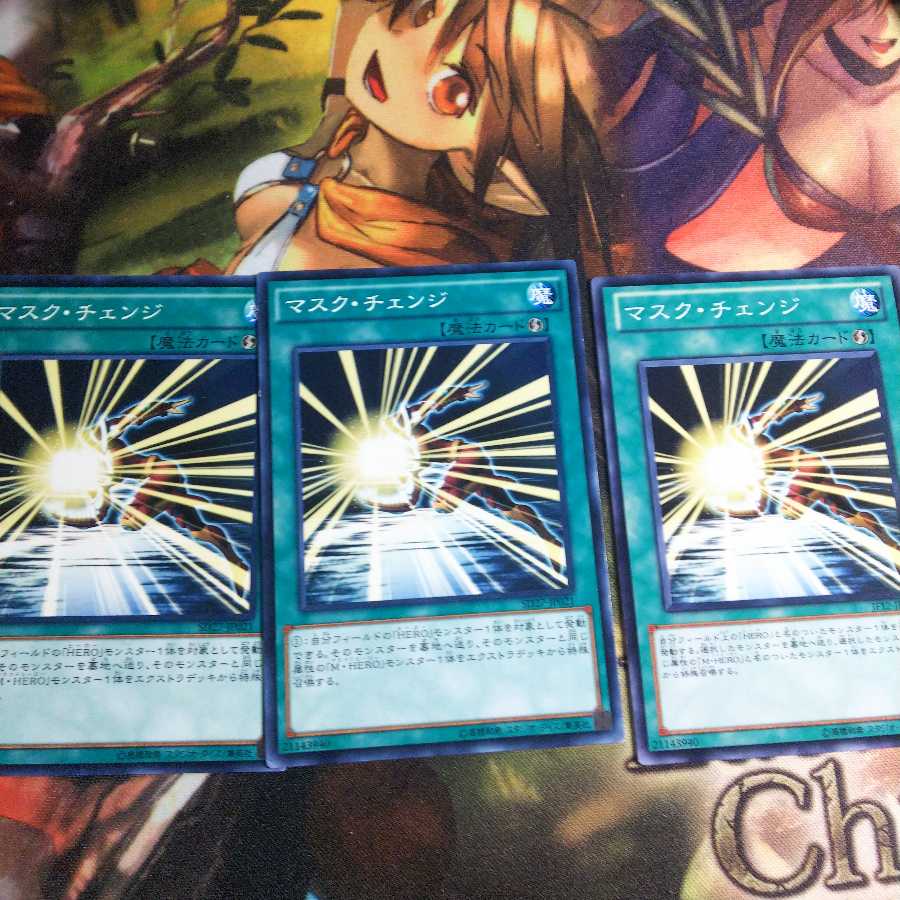 マスク・チェンジ N3枚