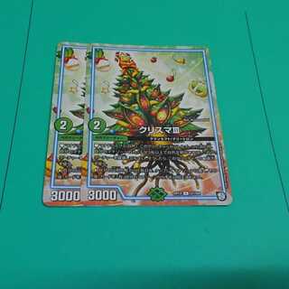 クリスマⅢ2枚