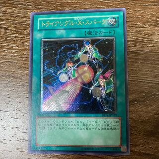 トライアングル・X・スパーク　アルティメットレア　レリーフ