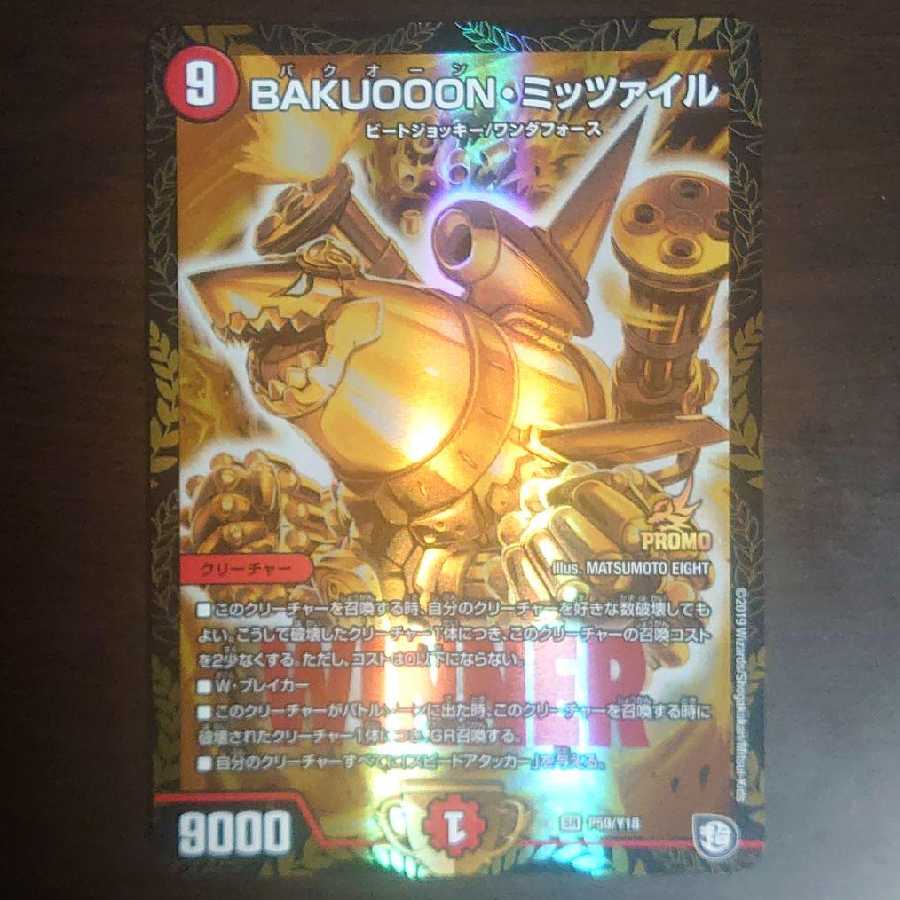 BAKUOOON, Mitzvah Promo