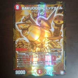 BAKUOOON, Mitzvah Promo