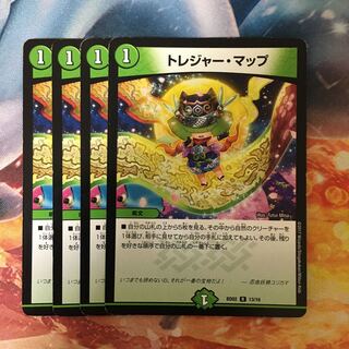 トレジャー・マップ