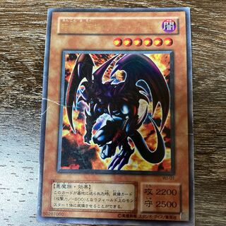 暗黒魔族ギルファー・デーモン UR