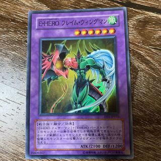 E・HERO フレイム・ウィングマン SR スーパーレア