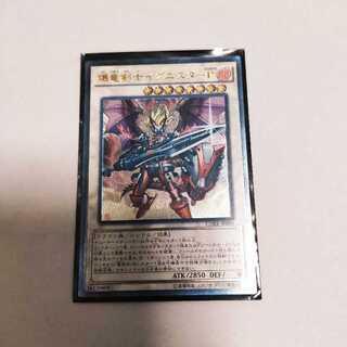 Ignister Prominence, the Blasting Dracoslayer