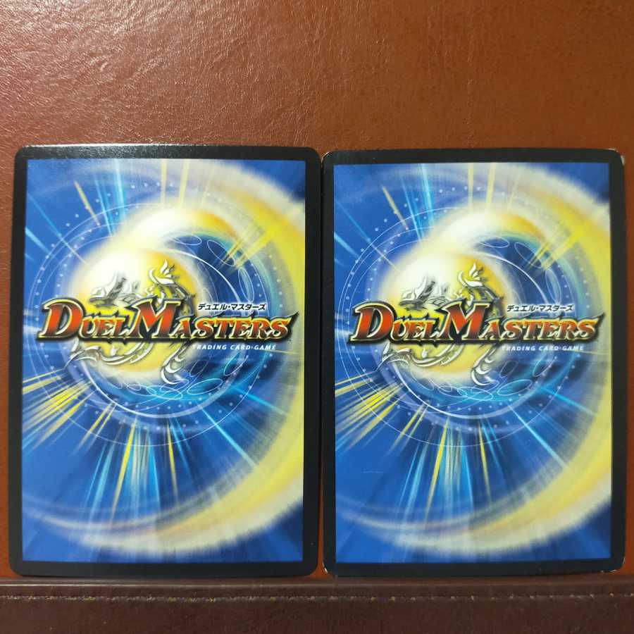 セット割引 導師の精霊龍 マホズン