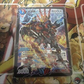 激沸騰!オンセン・ガロウズ｜絶対絶命 ガロウズ・ゴクドラゴン(上)