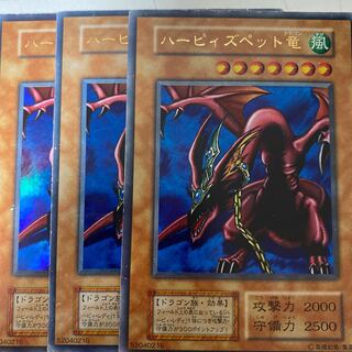 遊戯王 ハーピィズペット竜