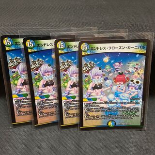 エンドレス・フローズン・カーニバル＝4枚