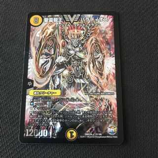 聖霊龍王 バラディオス