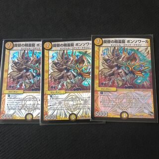 提督の精霊龍 ボンソワール ホイル 3枚