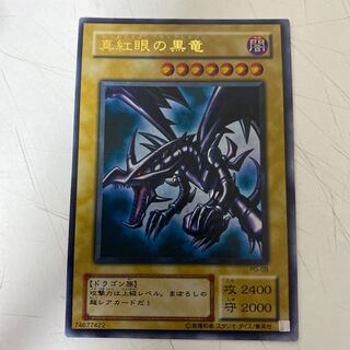 遊戯王 真紅眼の黒竜 枠ズレ