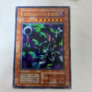 遊戯王 リボルバー・ドラゴン