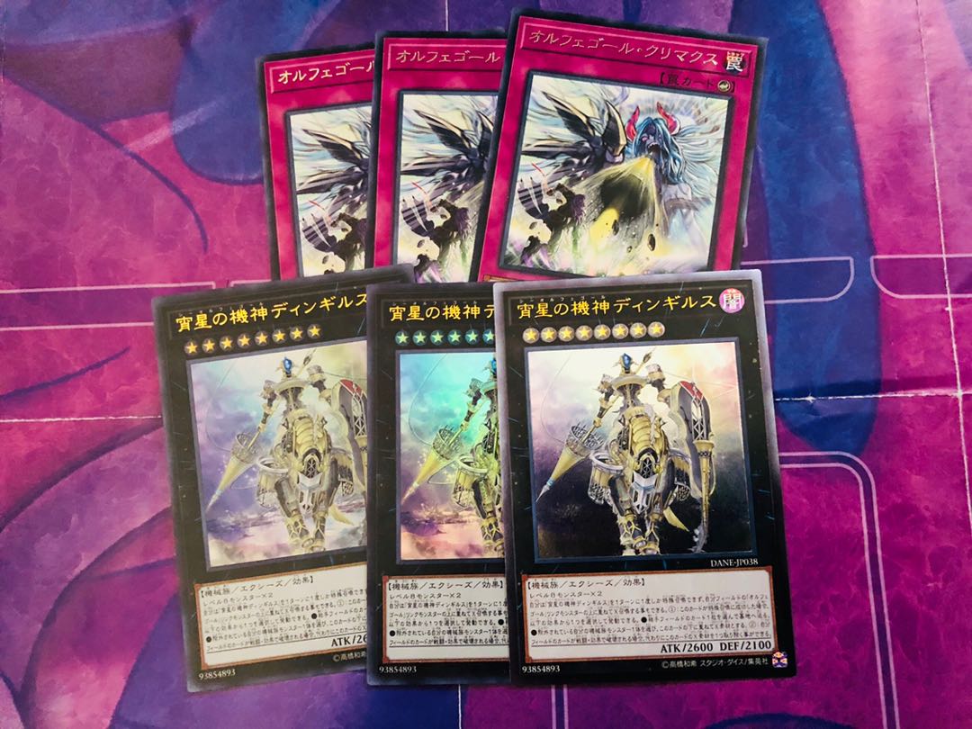 宵星の機神ディンギルス UR 3枚セット