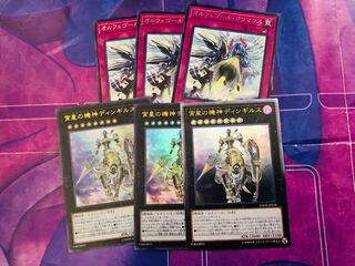 宵星の機神ディンギルス UR ３枚セット