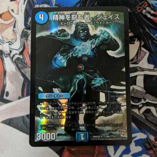 精神を刻む者、ジェイス