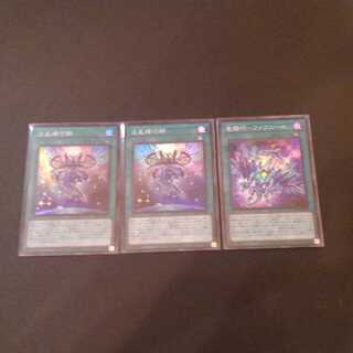 流星輝巧群２枚竜輝巧ーファフニール１枚