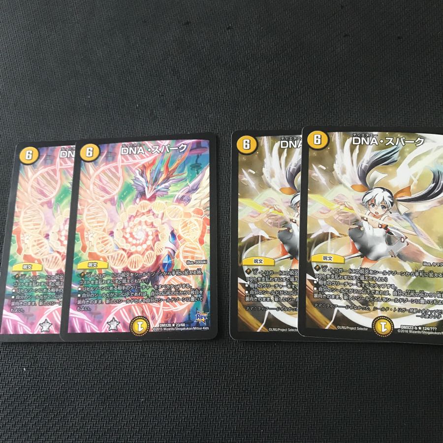 DNAスパーク 4枚