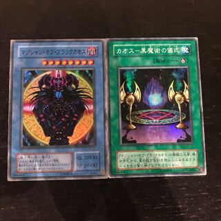 マジシャンオブブラックカオスと儀式