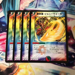 爆砕面 ジョニーウォーカー