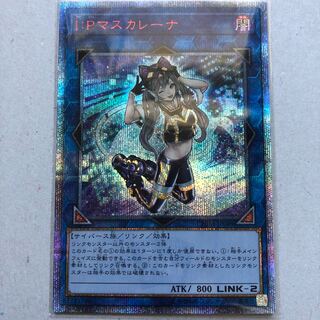 I:P マスカレーナ 20th シークレット