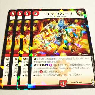 モモダチパワー!!! パラレル ホイル キラ