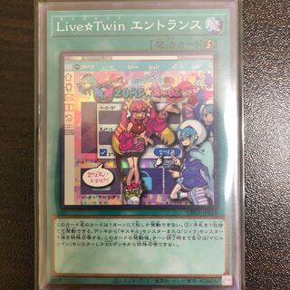 ライブツイン　エントランス