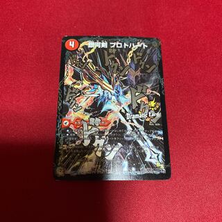 銀河剣 プロトハート｜星龍解 ガイギンガ・ソウル