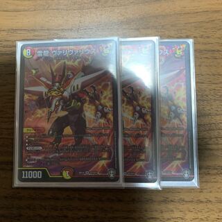 雷龍 ヴァリヴァリウス　3枚セット