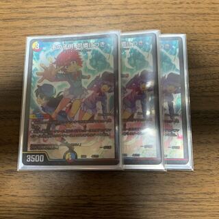 その子供、可憐につき　3枚セット