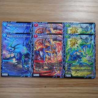 リュウセイスプラッシュ リュウセイボルケーノ ガイア リュウセイザファイナル