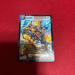 激沸騰!オンセン・ガロウズ｜絶対絶命 ガロウズ・ゴクドラゴン