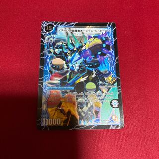 時空のスター・G・ホーガン｜イチバンの覚醒者オーシャン・G・ホーガン