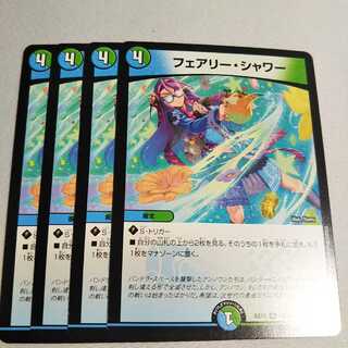 フェアリー・シャワー