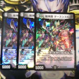 暗黒鎧 ダースシスK